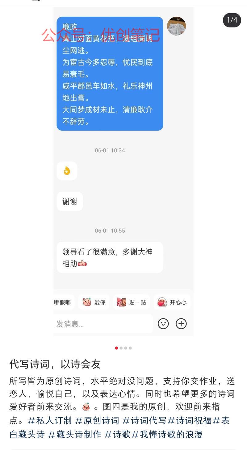 利用gpt工具，制作古诗…#情报-搞钱线报📢论坛-网创交流-优创圈